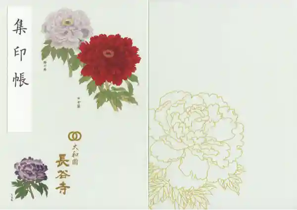 長谷寺(奈良県)