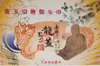 岡寺(龍蓋寺)(奈良県)