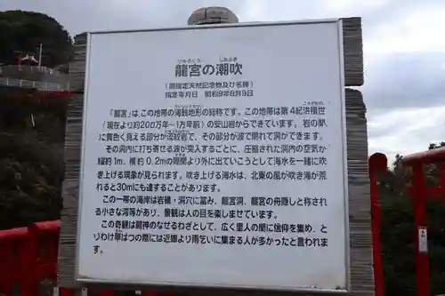 元乃隅神社(山口県)