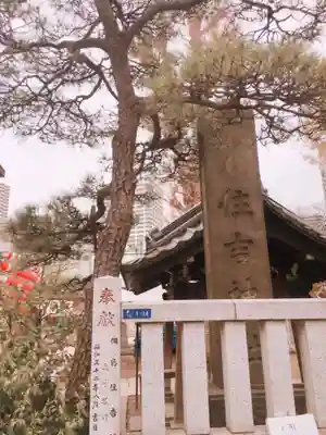 住吉神社のその他建物