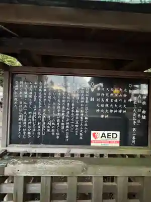 石浦神社(石川県)