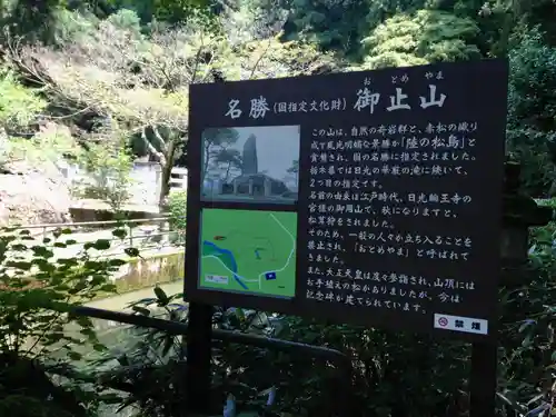 大谷寺の建物その他