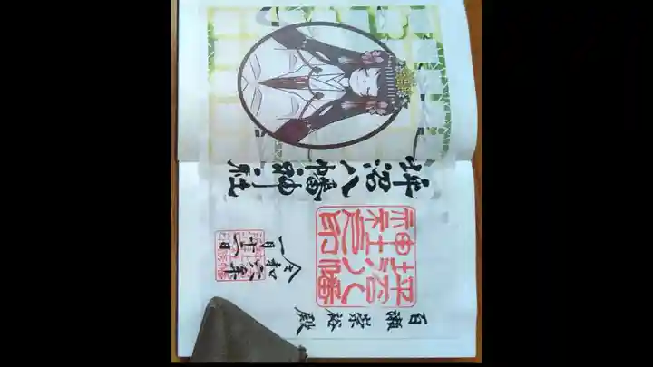 坪沼八幡神社の御朱印