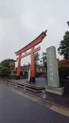 東伏見稲荷神社(東京都)