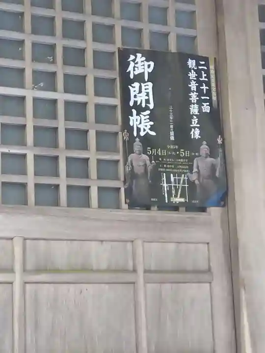 二上町観音堂(福井県)