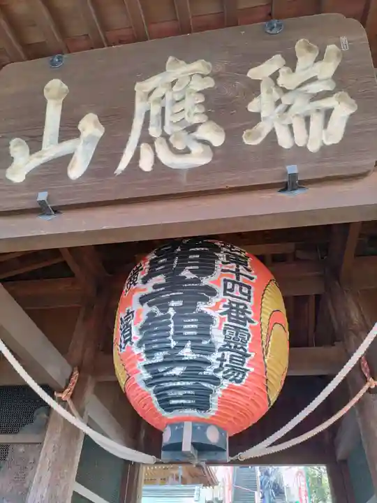 弘明寺の山門・神門