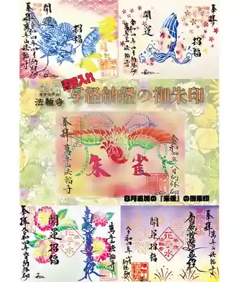 現在５種類の御朱印の中からお選びいただけます。
（令和４年７月末現在）