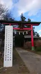 二宮赤城神社の鳥居