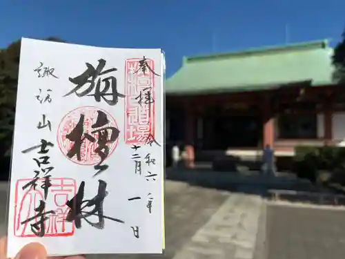 吉祥寺(東京都)