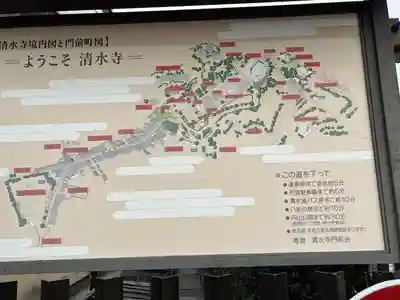 清水寺(京都府)