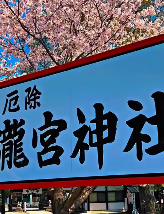 瀧宮神社(広島県)