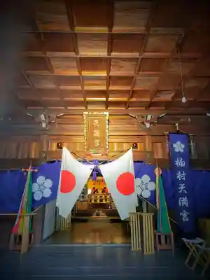 天満宮(楠村町)の本殿・本堂