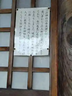 石母田 三吉神社(福島県)
