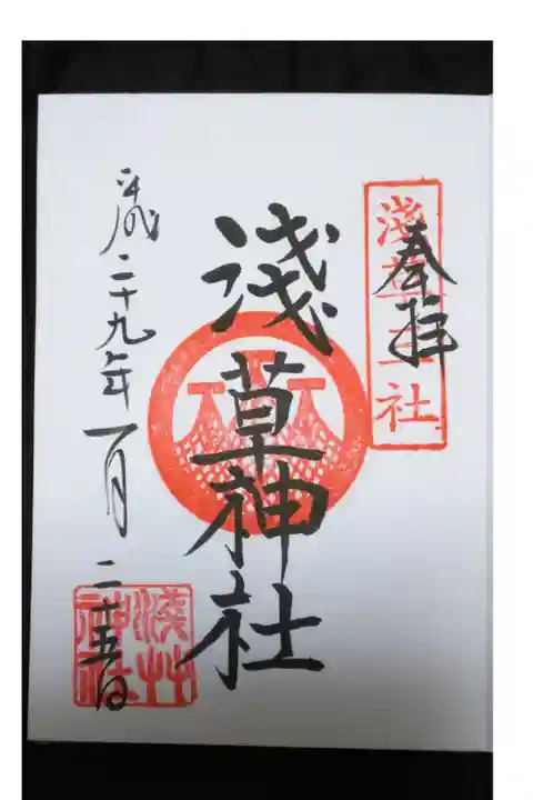 浅草神社御朱印