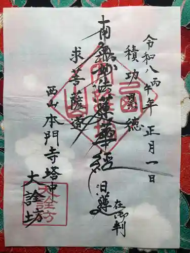 大詮坊(静岡県)