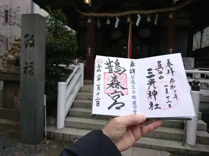 鵲森宮のその他建物