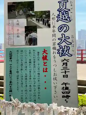 多摩川浅間神社(東京都)