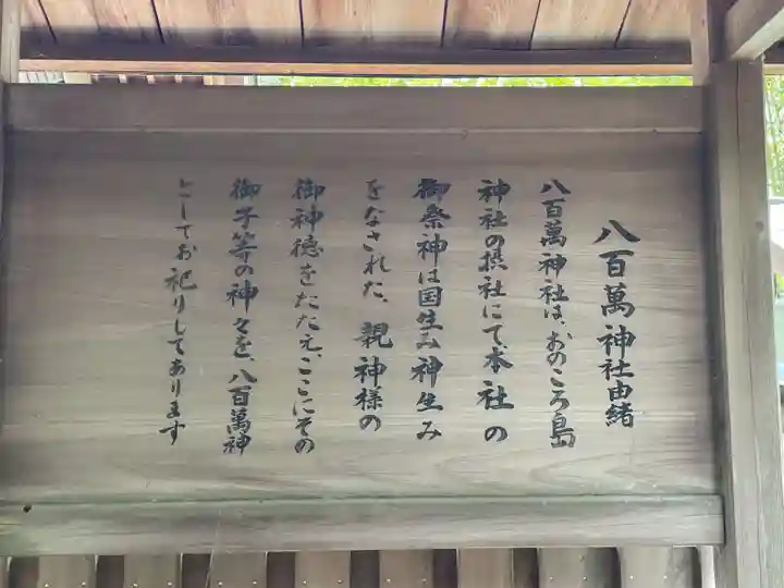 自凝島神社(兵庫県)