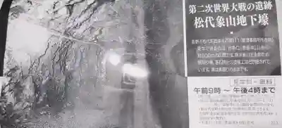 恵明寺(長野県)