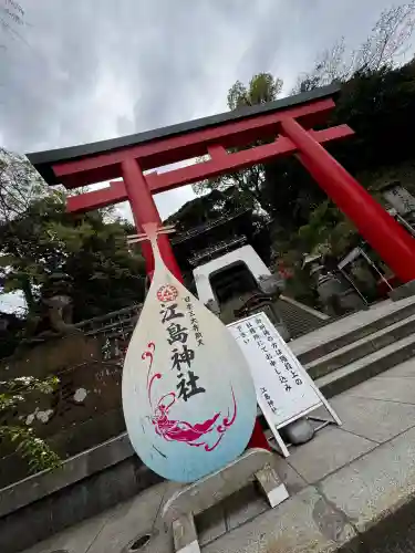 江島神社の{uncategorized: "未分類", other: "その他", undefined: "問題あり", building: "その他建物", grave: "お墓", sacred_gate: "鳥居", guardian: "狛犬", statue: "像", buddha: "仏像", history: "歴史", nature: "自然", garden: "庭園", animal: "動物", pagoda: "塔", temizu: "手水舎", mountain_gate: "山門・神門", sanctuary: "本殿・本堂", subordinate: "末社・摂社", art: "芸術", scenery: "景色", jizo: "地蔵", ema: "絵馬", goshuin: "御朱印", omikuji: "おみくじ", items: "授与品その他", amulet: "お守り", goshuincho: "御朱印帳", eats: "食事", festival: "お祭り", votive_dance: "神楽", shichigosan: "七五三参", wedding: "結婚式", experience: "体験その他", initially: "初詣", around: "周辺", anti_infection: "感染症対策"}