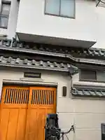 観智院(東京都)