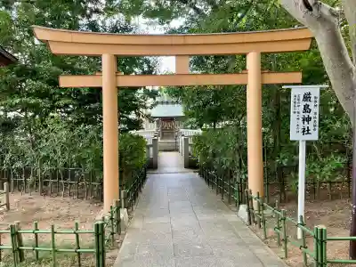 稲毛浅間神社(千葉県)