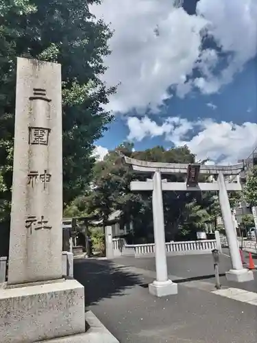 三囲神社(東京都)
