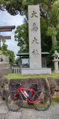 和泉國一之宮　大鳥大社(大阪府)