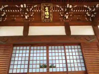 齢延寺(大阪府)