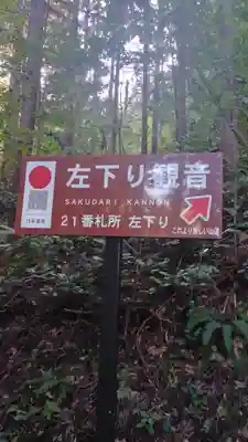 観音寺のその他建物
