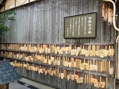 妖怪神社(鳥取県)