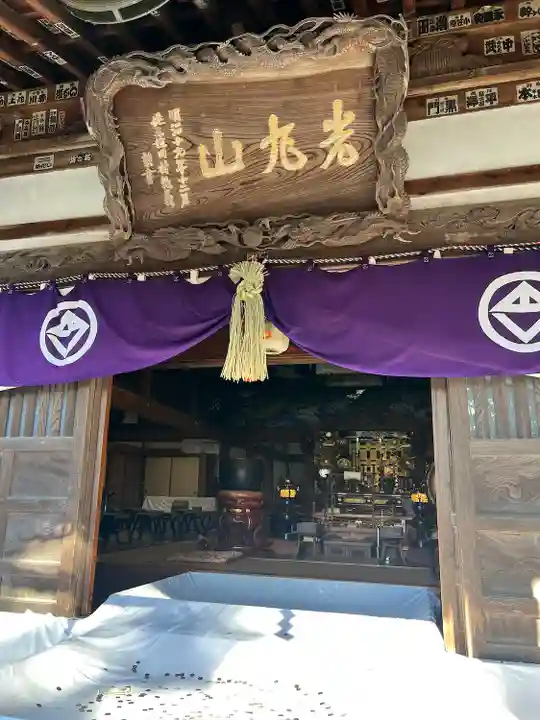 光丸山 法輪寺(栃木県)