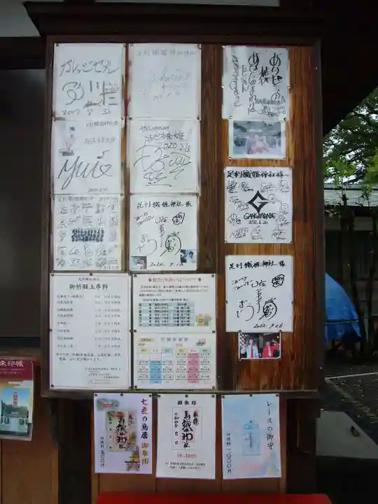 足利織姫神社のその他建物