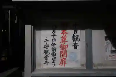 観音寺(三重県)