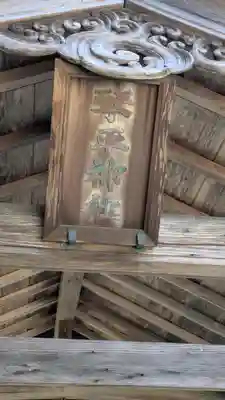 山王宮日吉神社(京都府)