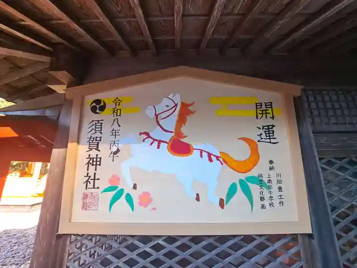 須賀神社(和歌山県)
