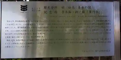 豊作稲荷神社の歴史