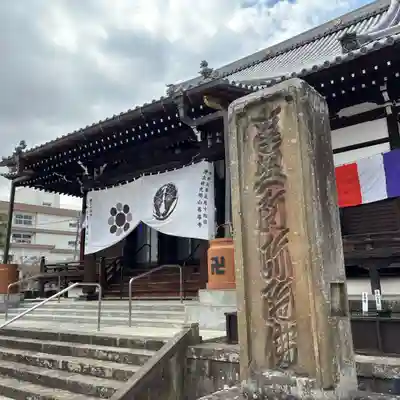 善導寺(福島県)