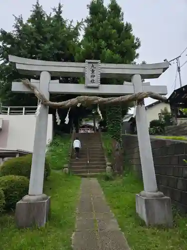 九重神社(埼玉県)