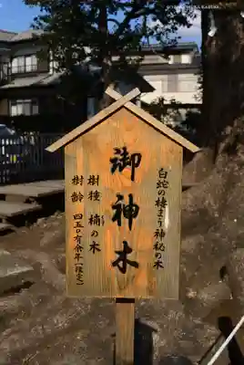 日々神社(神奈川県)