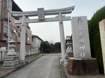 栗原氷川神社(東京都)