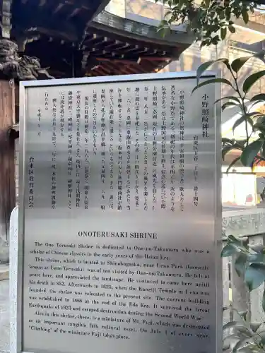 小野照崎神社の{uncategorized: "未分類", other: "その他", undefined: "問題あり", building: "その他建物", grave: "お墓", sacred_gate: "鳥居", guardian: "狛犬", statue: "像", buddha: "仏像", history: "歴史", nature: "自然", garden: "庭園", animal: "動物", pagoda: "塔", temizu: "手水舎", mountain_gate: "山門・神門", sanctuary: "本殿・本堂", subordinate: "末社・摂社", art: "芸術", scenery: "景色", jizo: "地蔵", ema: "絵馬", goshuin: "御朱印", omikuji: "おみくじ", items: "授与品その他", amulet: "お守り", goshuincho: "御朱印帳", eats: "食事", festival: "お祭り", votive_dance: "神楽", shichigosan: "七五三参", wedding: "結婚式", experience: "体験その他", initially: "初詣", around: "周辺", anti_infection: "感染症対策"}