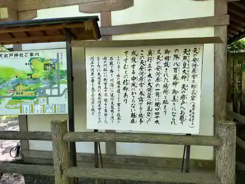 天岩戸神社(宮崎県)