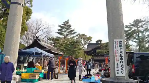 豊国神社のその他建物