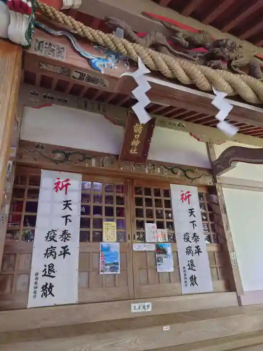 諸口神社のその他建物