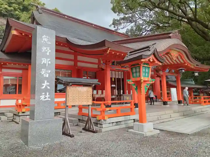 熊野那智大社(和歌山県)