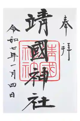 ３人で旅行。自由行動日。直書き500円