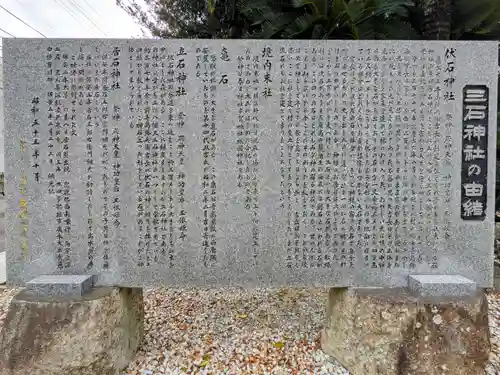 伏石神社(香川県)