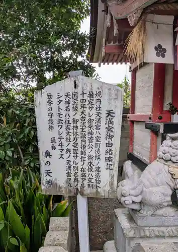 生根神社(大阪府)