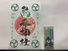 烏森神社の授与品その他